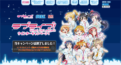 Desktop Screenshot of lovelive-sega.com